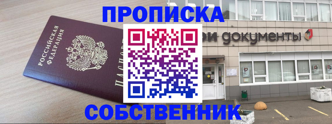 временная прописка в Карпинске