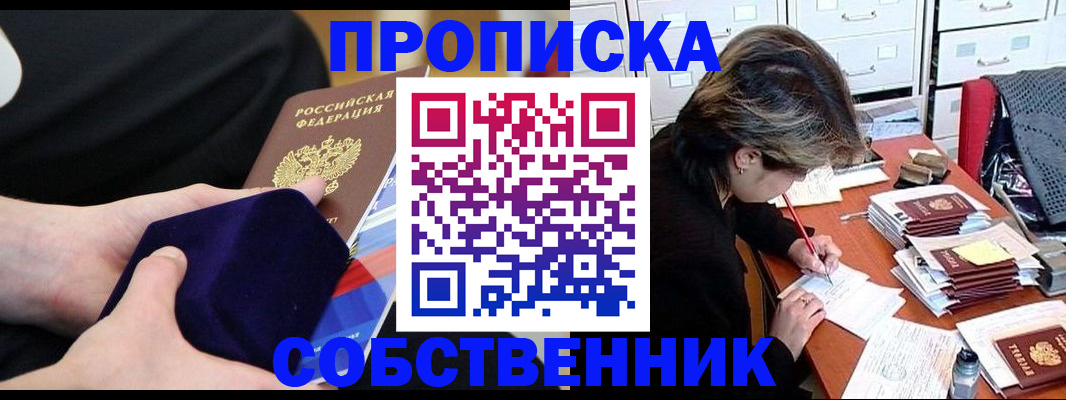 временная регистрация в квартире в Карпинске