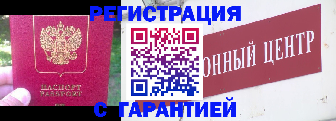 временная прописка в Карпинске