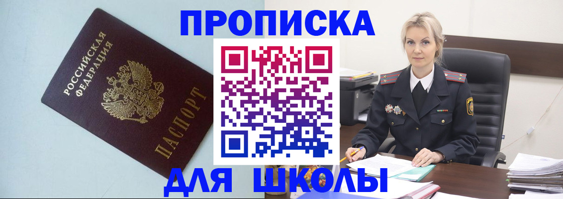 временная регистрация в Карпинске