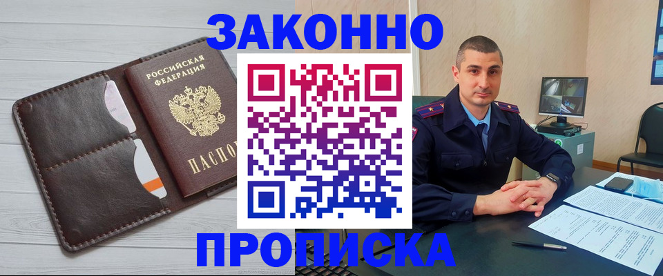 временная регистрация купить в Карпинске