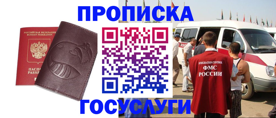 прописка ребенка в Карпинске