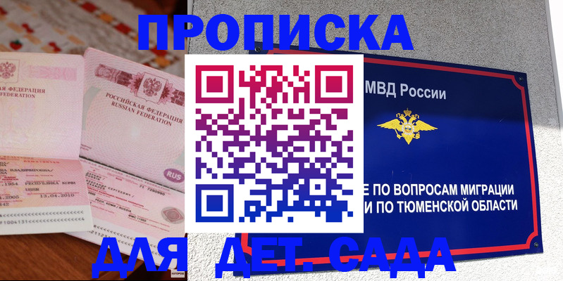 пропишу в квартире в Карпинске