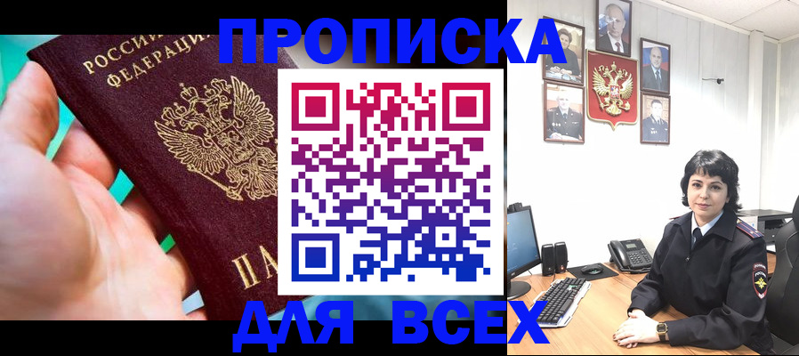 где прописаться в Карпинске