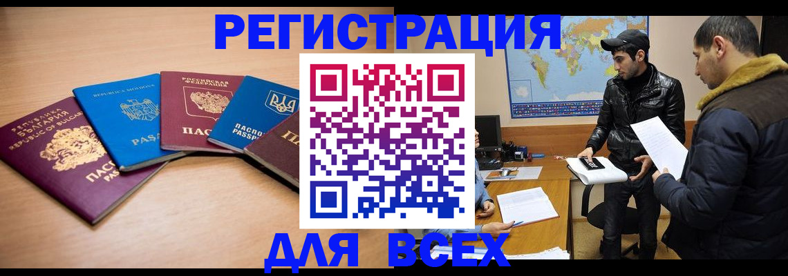 прописка для школы в Карпинске