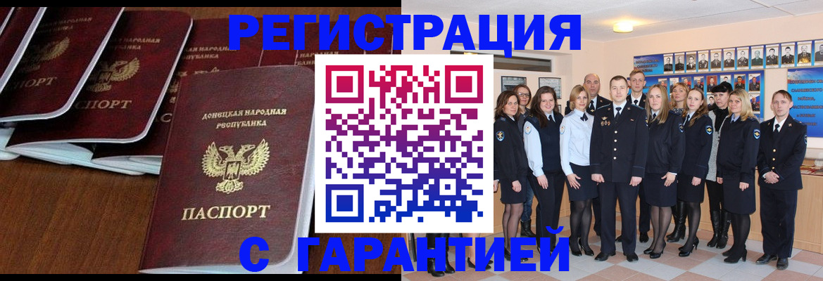 прописка иностранных граждан в Карпинске